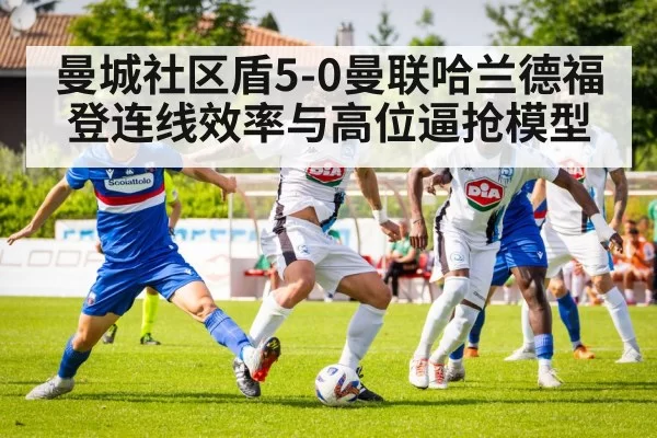 soccer tactics