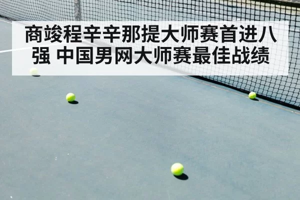 tennis match