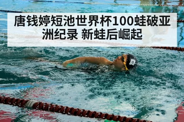 swimmer training