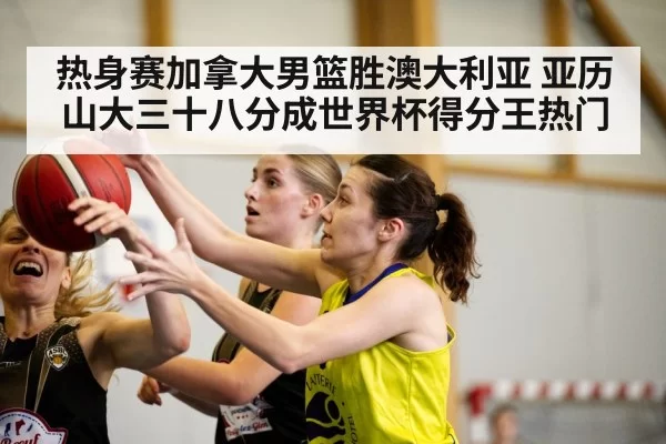 basketball game action